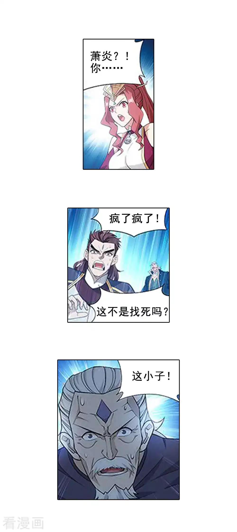 第834话 海角天涯，两鬓生华（下） 第3页