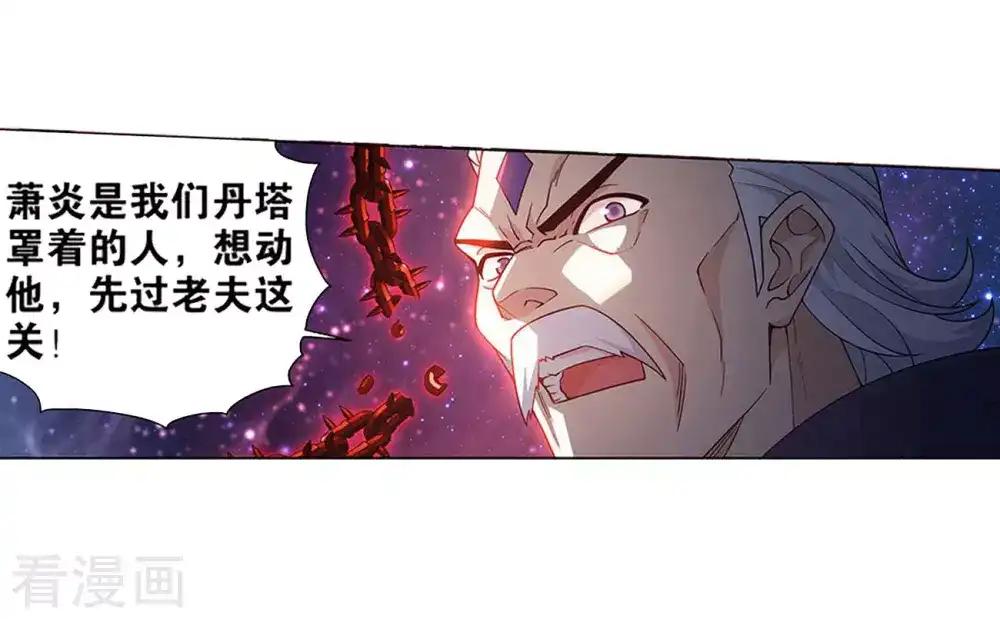 第834话 海角天涯，两鬓生华（下） 第17页