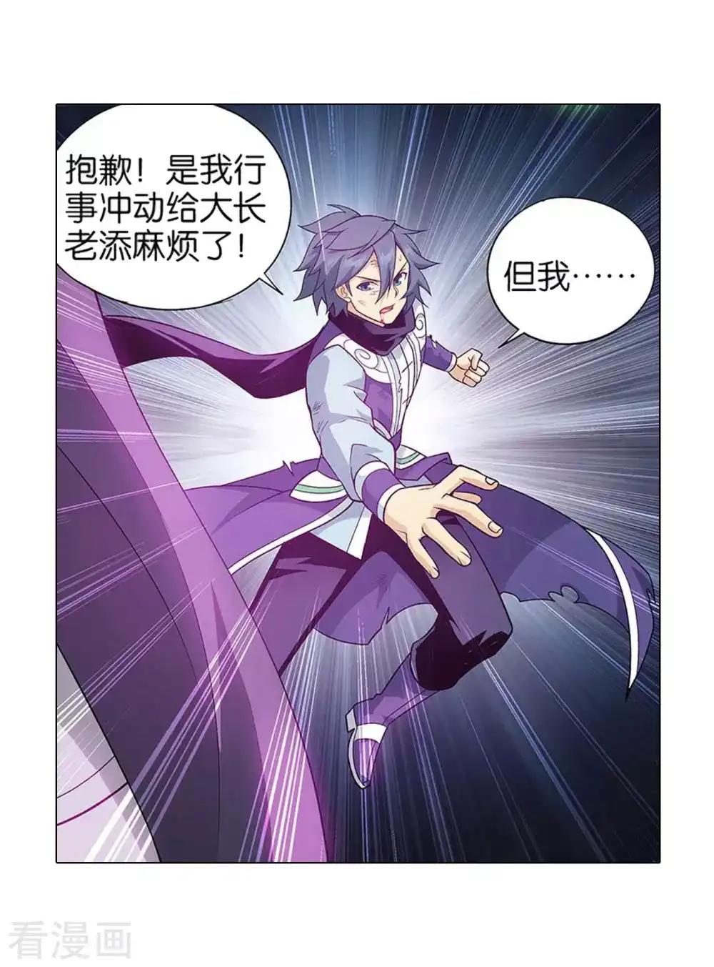 第834话 海角天涯，两鬓生华（下） 第19页