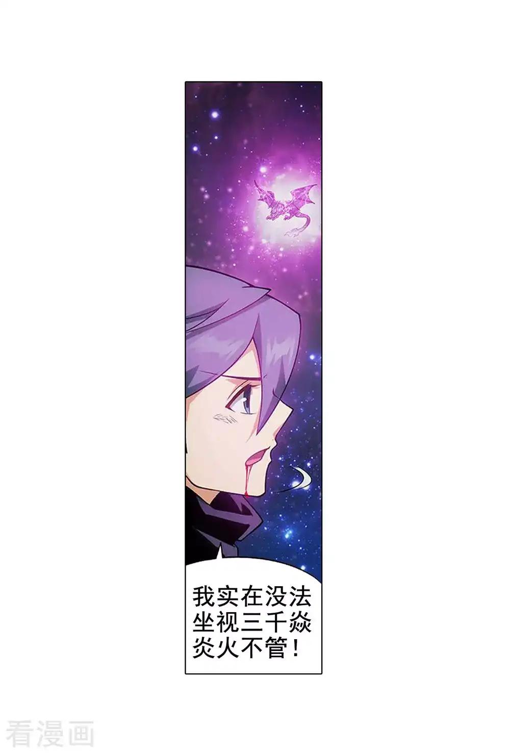 第834话 海角天涯，两鬓生华（下） 第20页