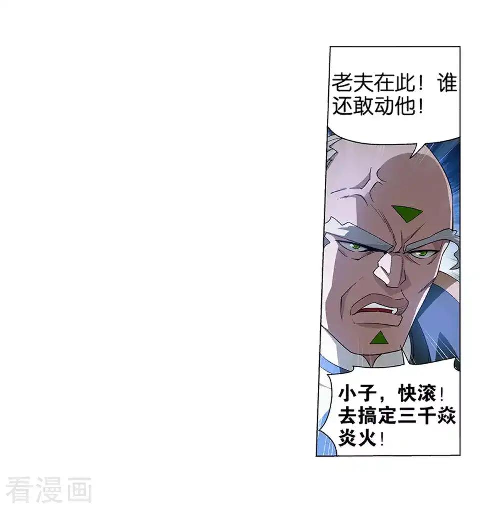 第834话 海角天涯，两鬓生华（下） 第24页
