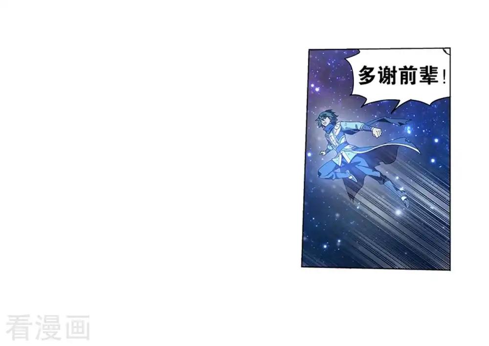 第834话 海角天涯，两鬓生华（下） 第25页