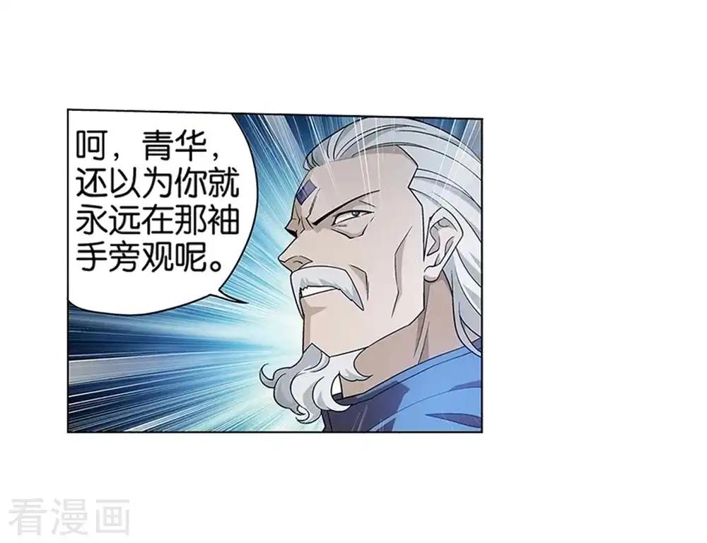 第834话 海角天涯，两鬓生华（下） 第26页