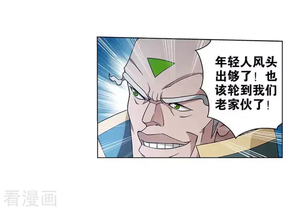 第834话 海角天涯，两鬓生华（下） 第27页