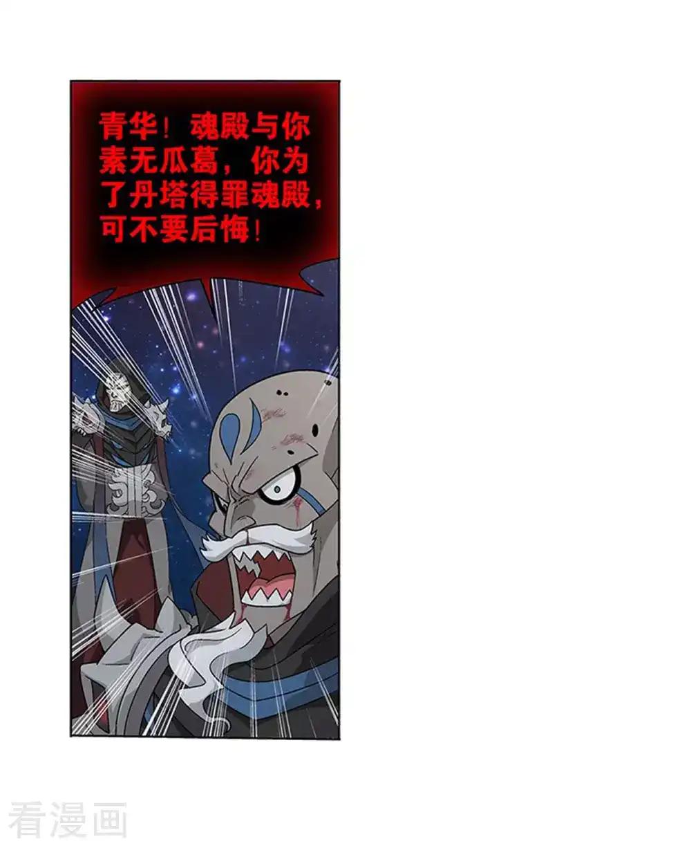 第834话 海角天涯，两鬓生华（下） 第28页