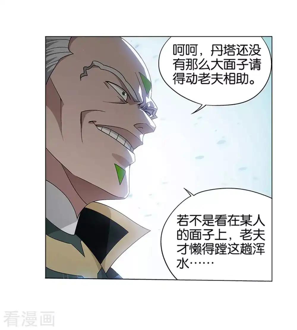 第834话 海角天涯，两鬓生华（下） 第29页