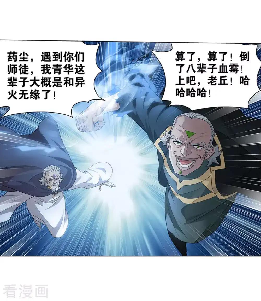 第834话 海角天涯，两鬓生华（下） 第30页