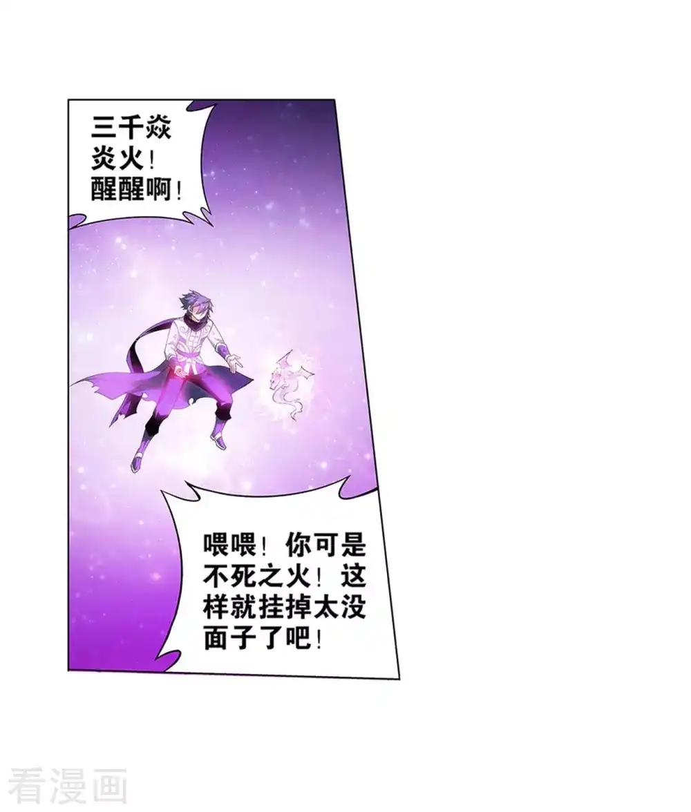 第834话 海角天涯，两鬓生华（下） 第31页