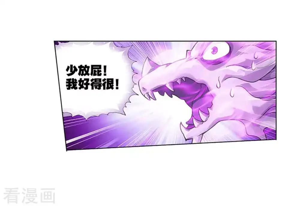第834话 海角天涯，两鬓生华（下） 第32页