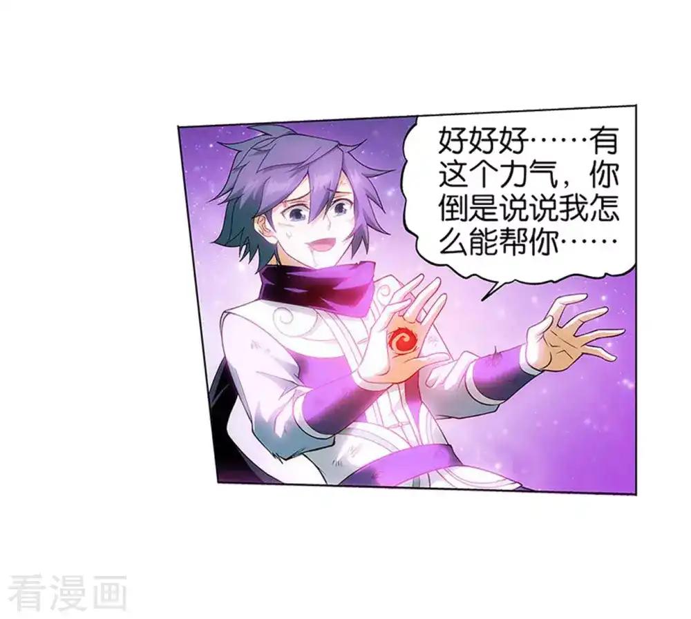 第834话 海角天涯，两鬓生华（下） 第33页