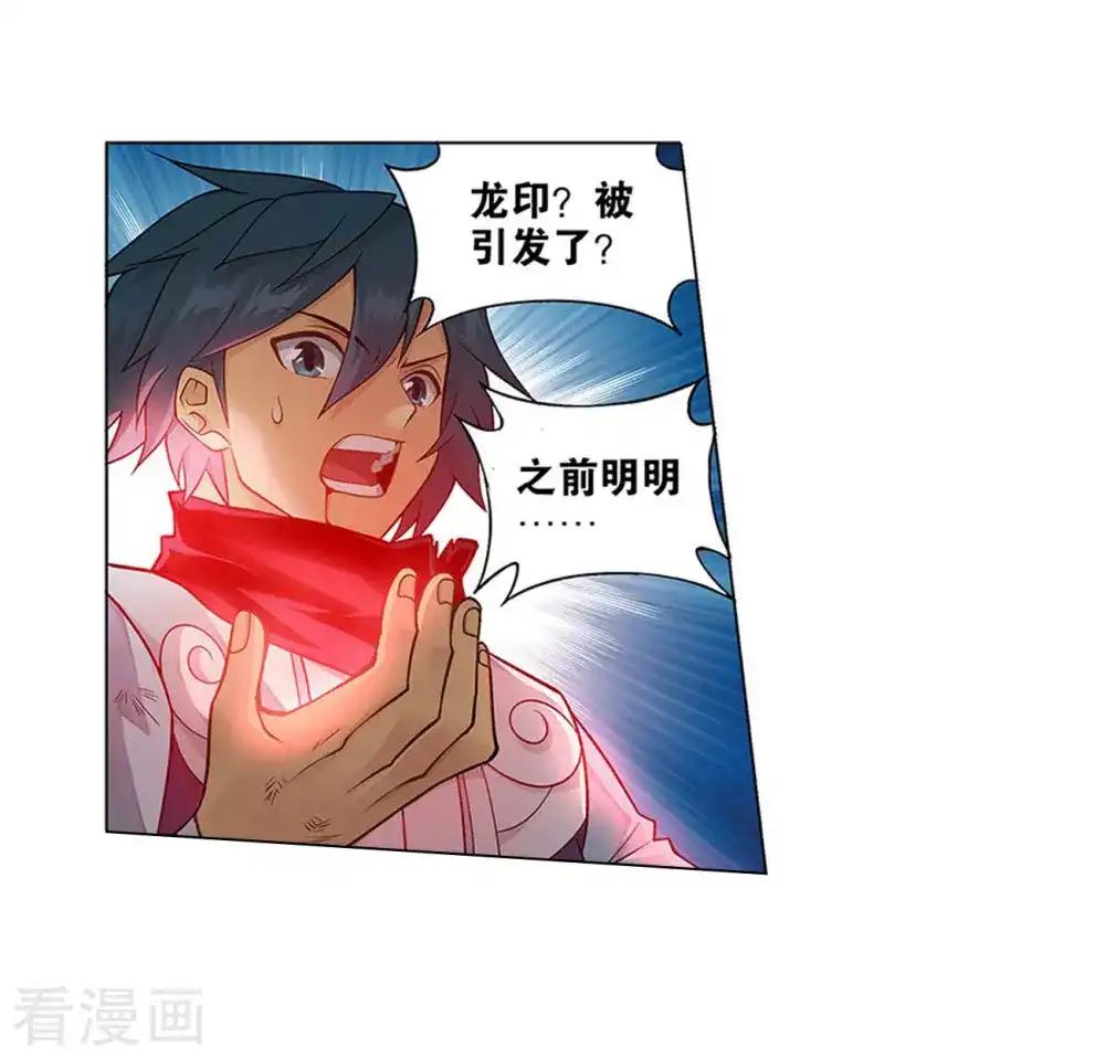 第834话 海角天涯，两鬓生华（下） 第35页