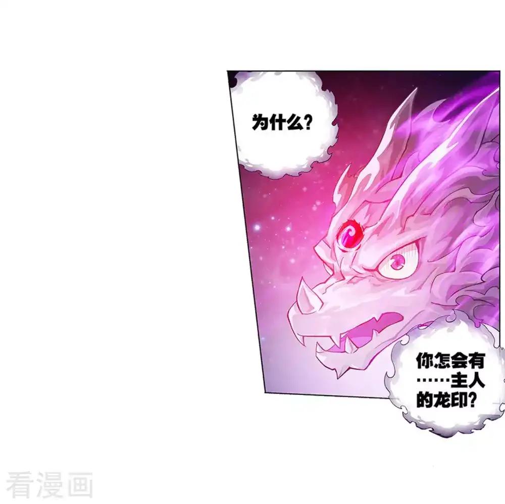 第834话 海角天涯，两鬓生华（下） 第36页