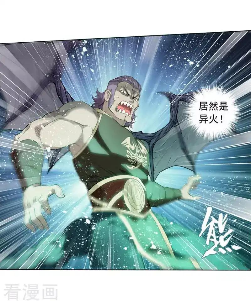 第754话 炼蝎花（上） 第3页