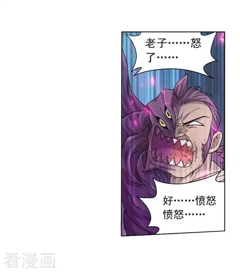 第754话 炼蝎花（上） 第7页