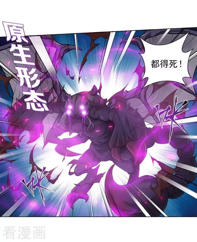第754话 炼蝎花（上） 第8页