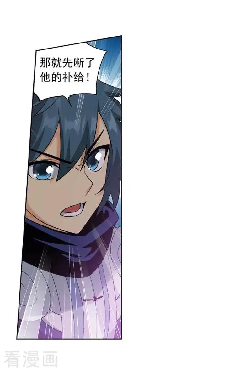 第754话 炼蝎花（上） 第11页