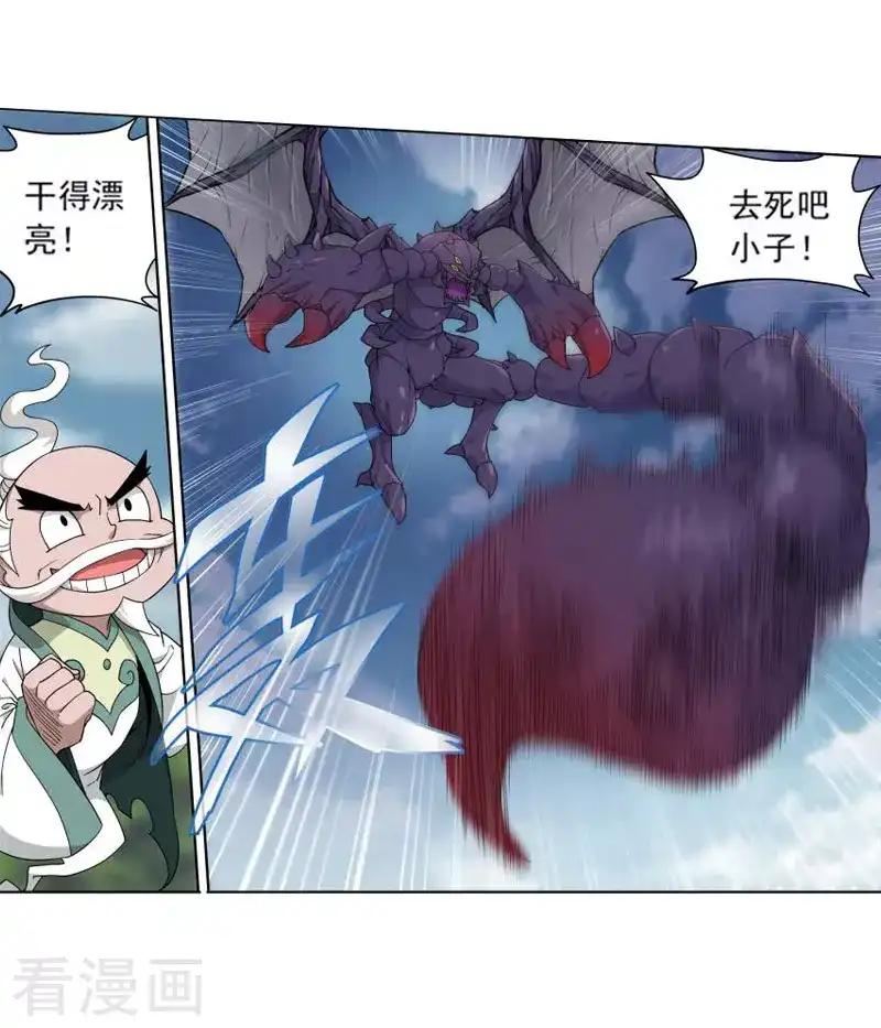 第754话 炼蝎花（上） 第14页