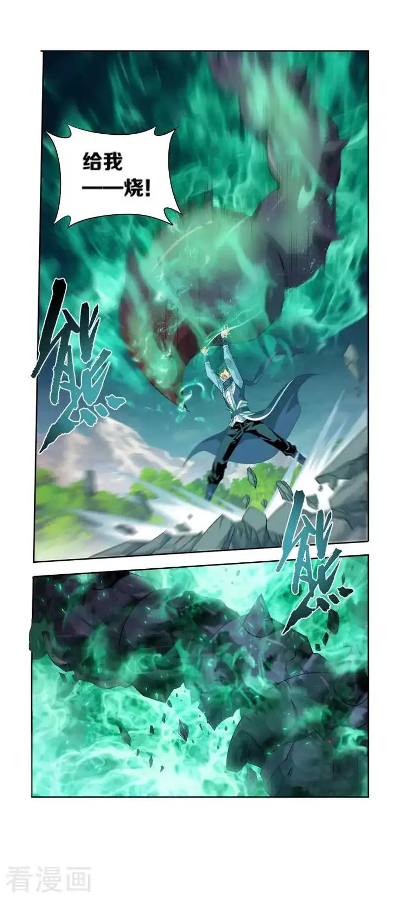 第754话 炼蝎花（上） 第16页