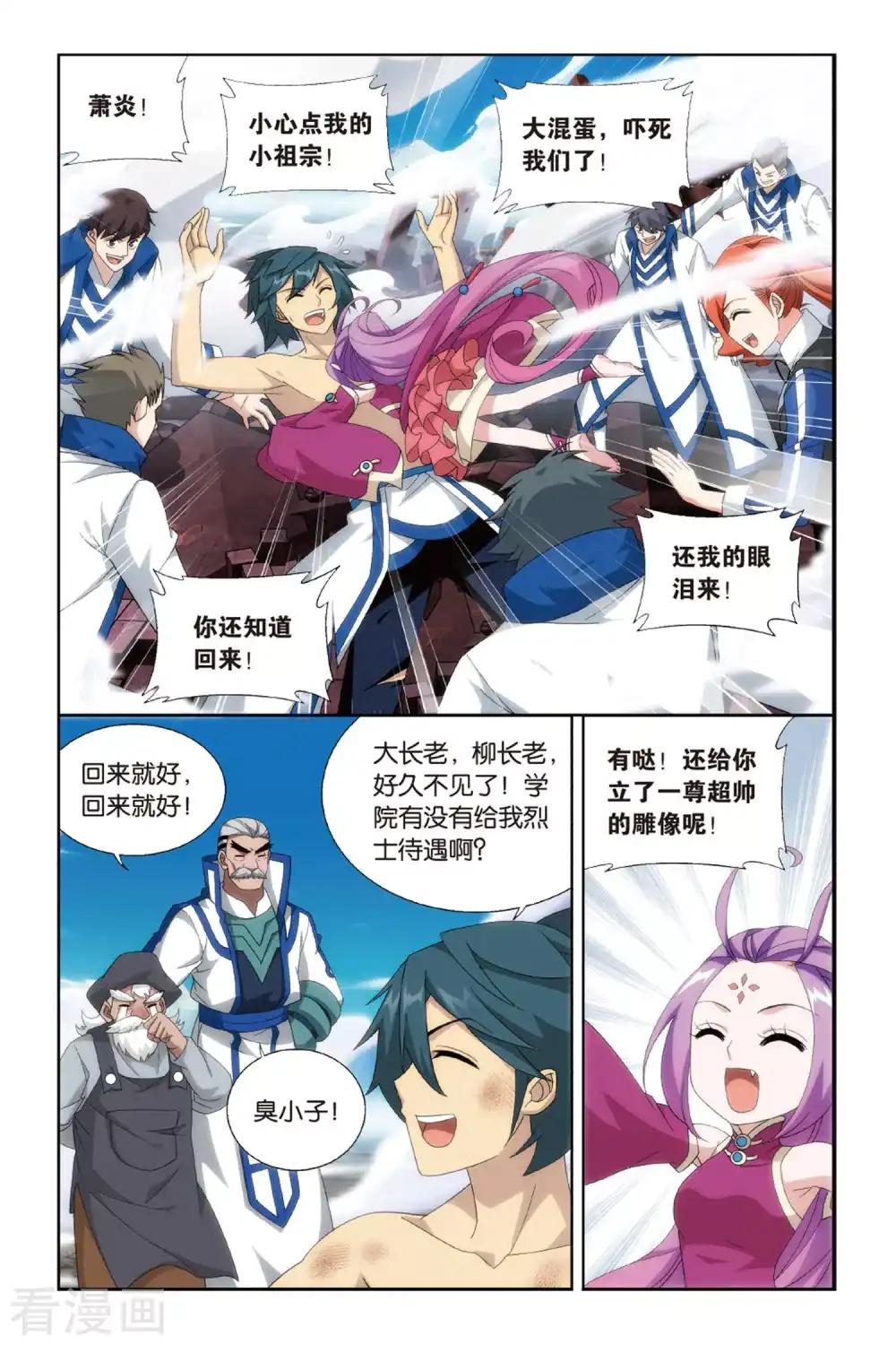 第471话 地心（下） 第2页
