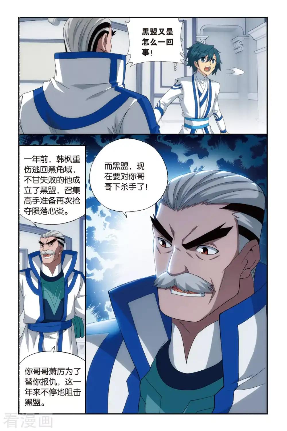 第471话 地心（下） 第7页