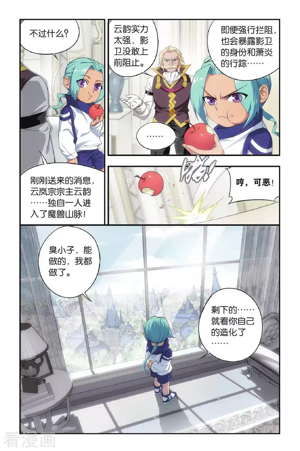 第272话 追杀（中） 第2页