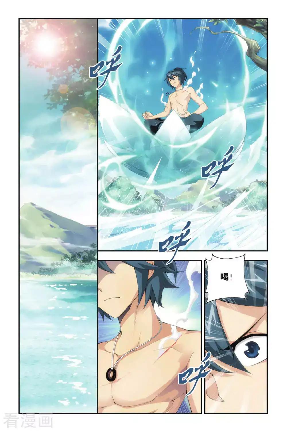 第272话 追杀（中） 第3页