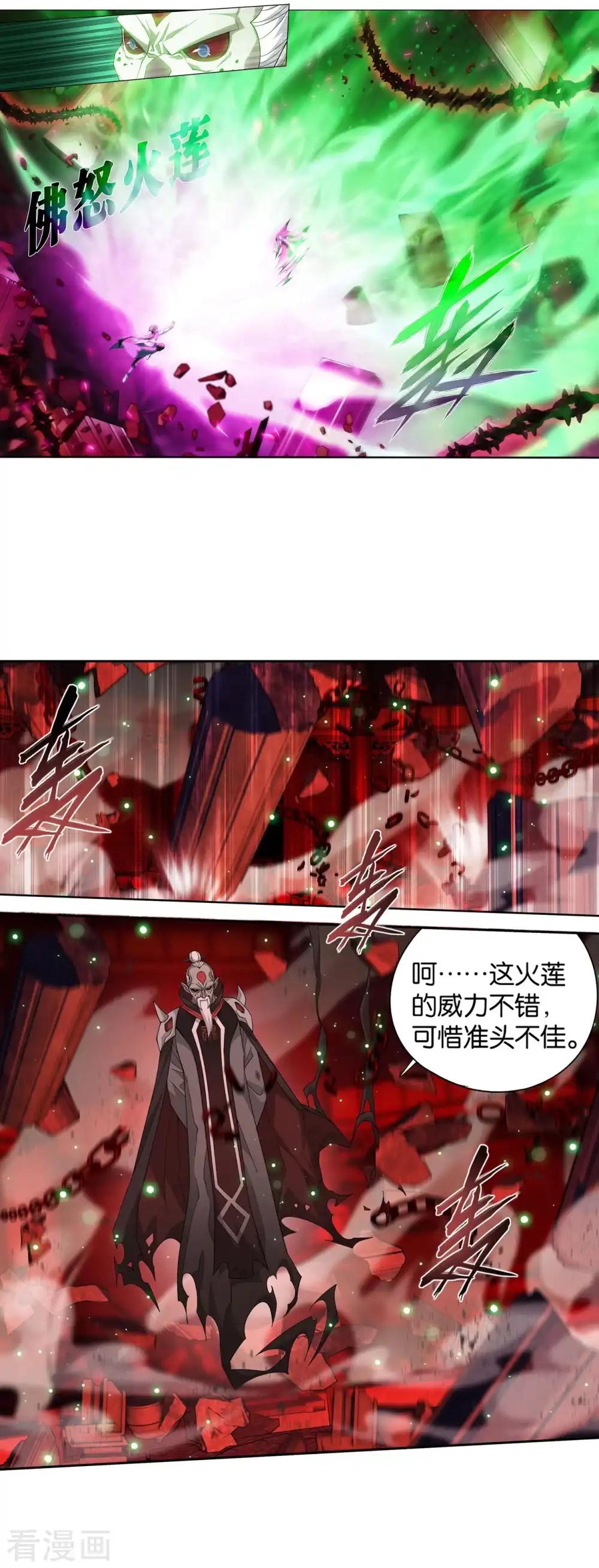第854话 逃魂（下） 第2页