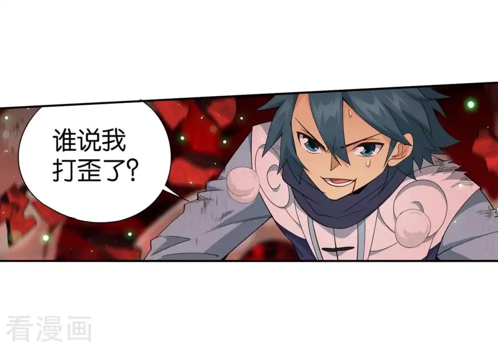 第854话 逃魂（下） 第3页