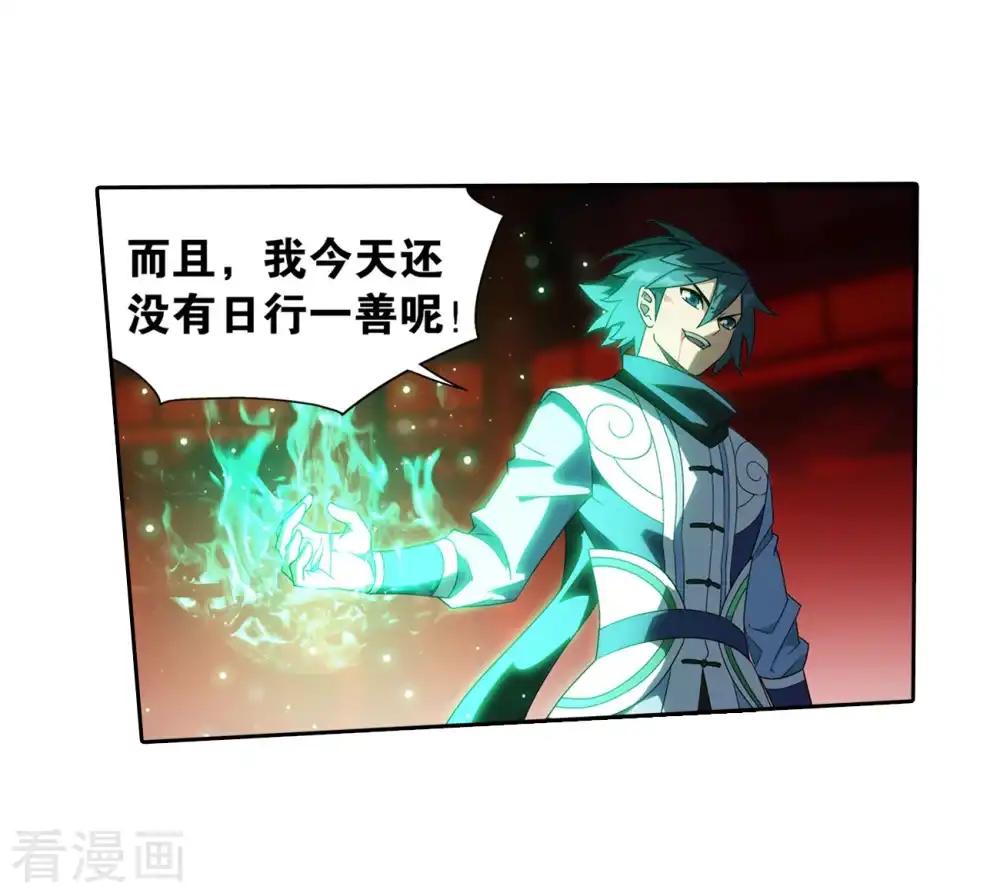 第854话 逃魂（下） 第5页