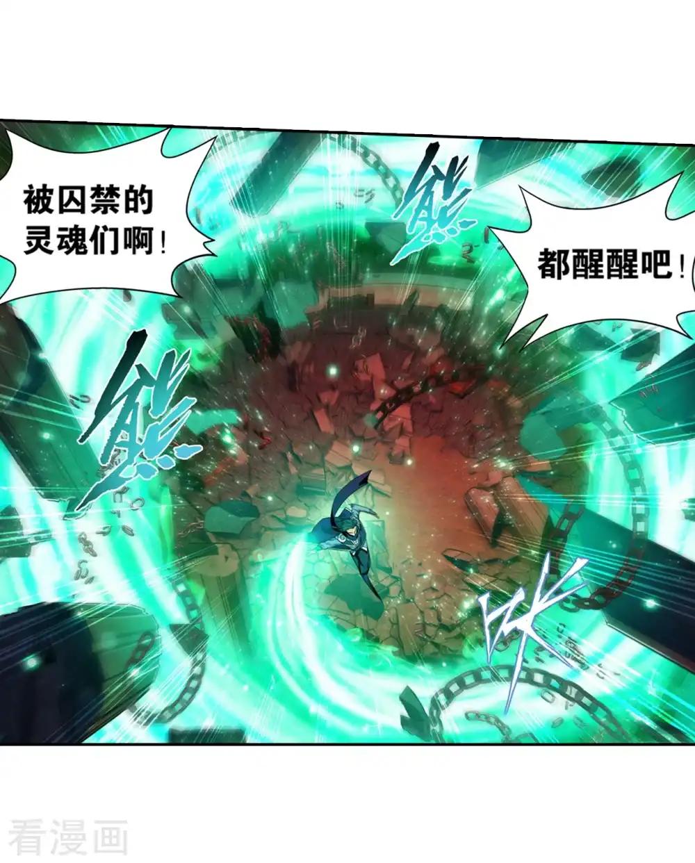 第854话 逃魂（下） 第7页