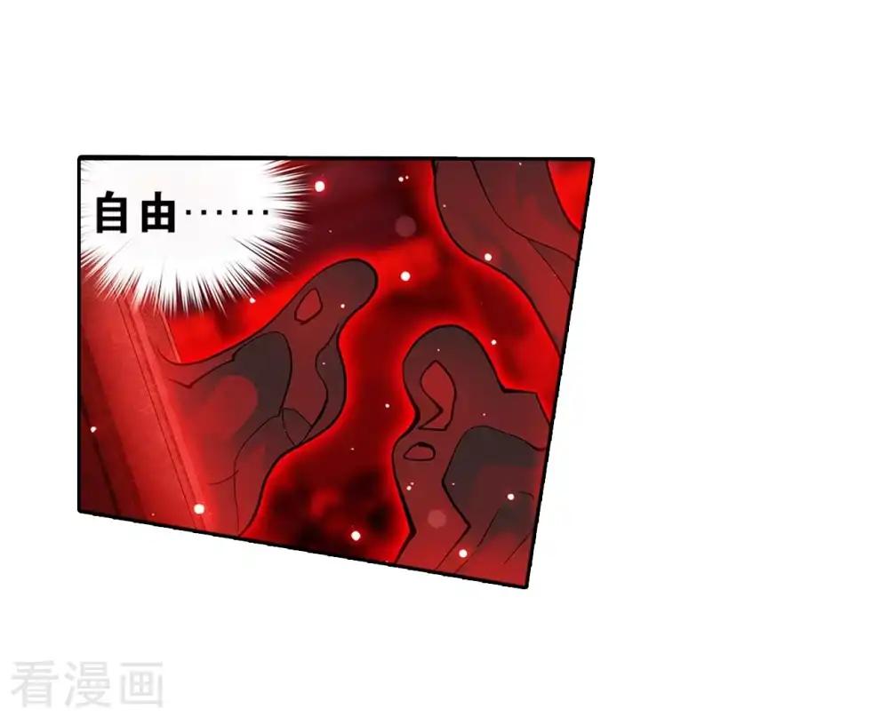 第854话 逃魂（下） 第8页