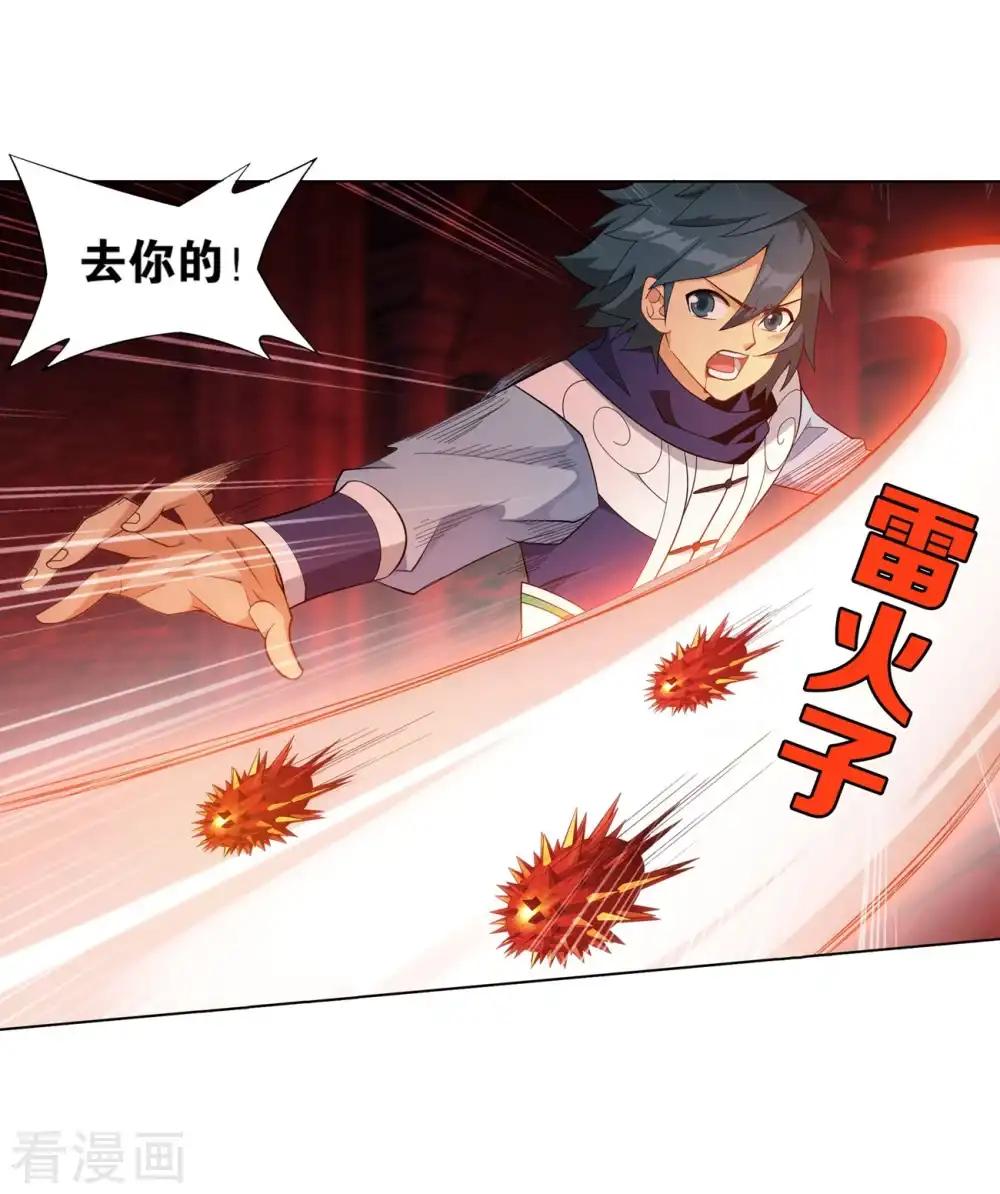 第854话 逃魂（下） 第12页