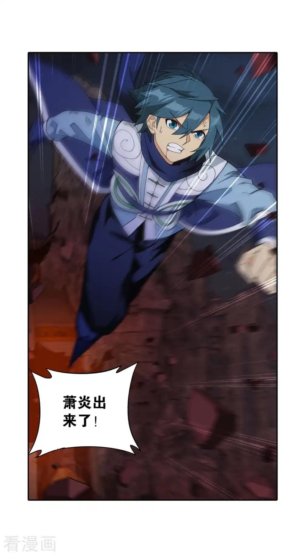 第854话 逃魂（下） 第16页