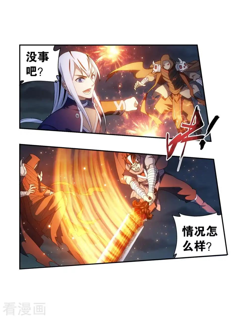 第854话 逃魂（下） 第17页