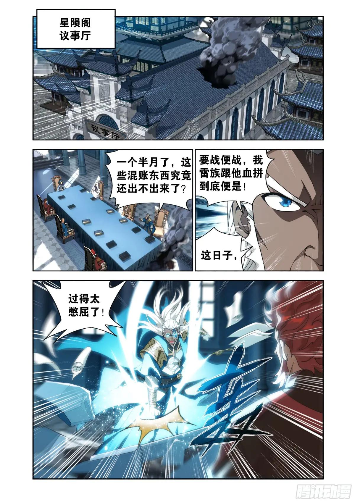 第469回 异象 第2页