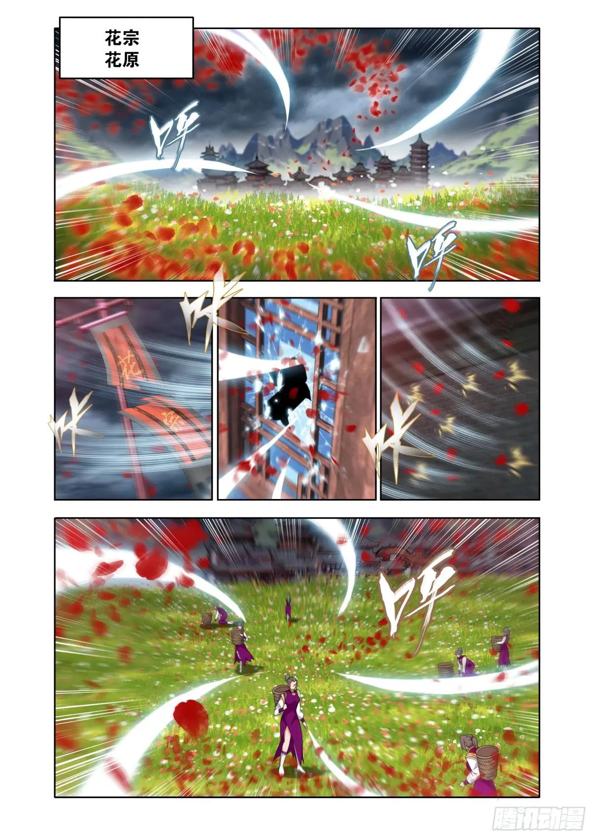 第469回 异象 第6页