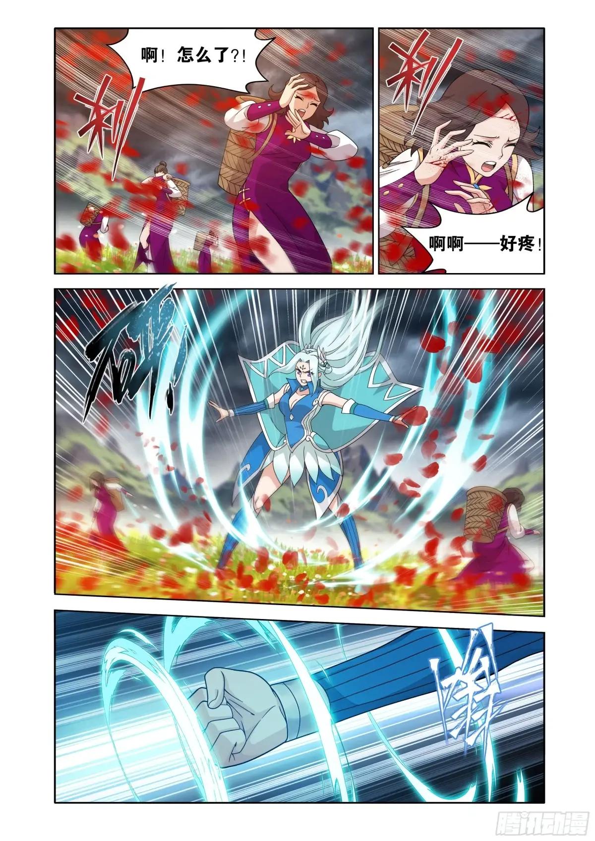 第469回 异象 第7页