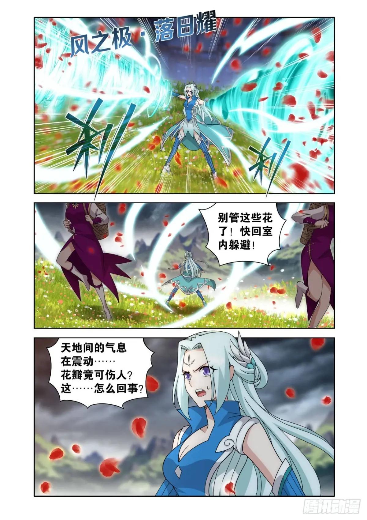 第469回 异象 第8页