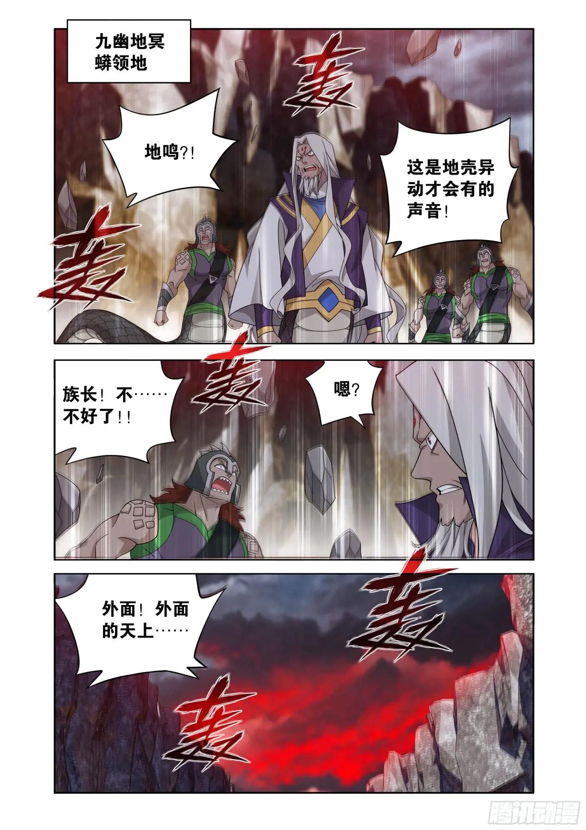 第469回 异象 第9页
