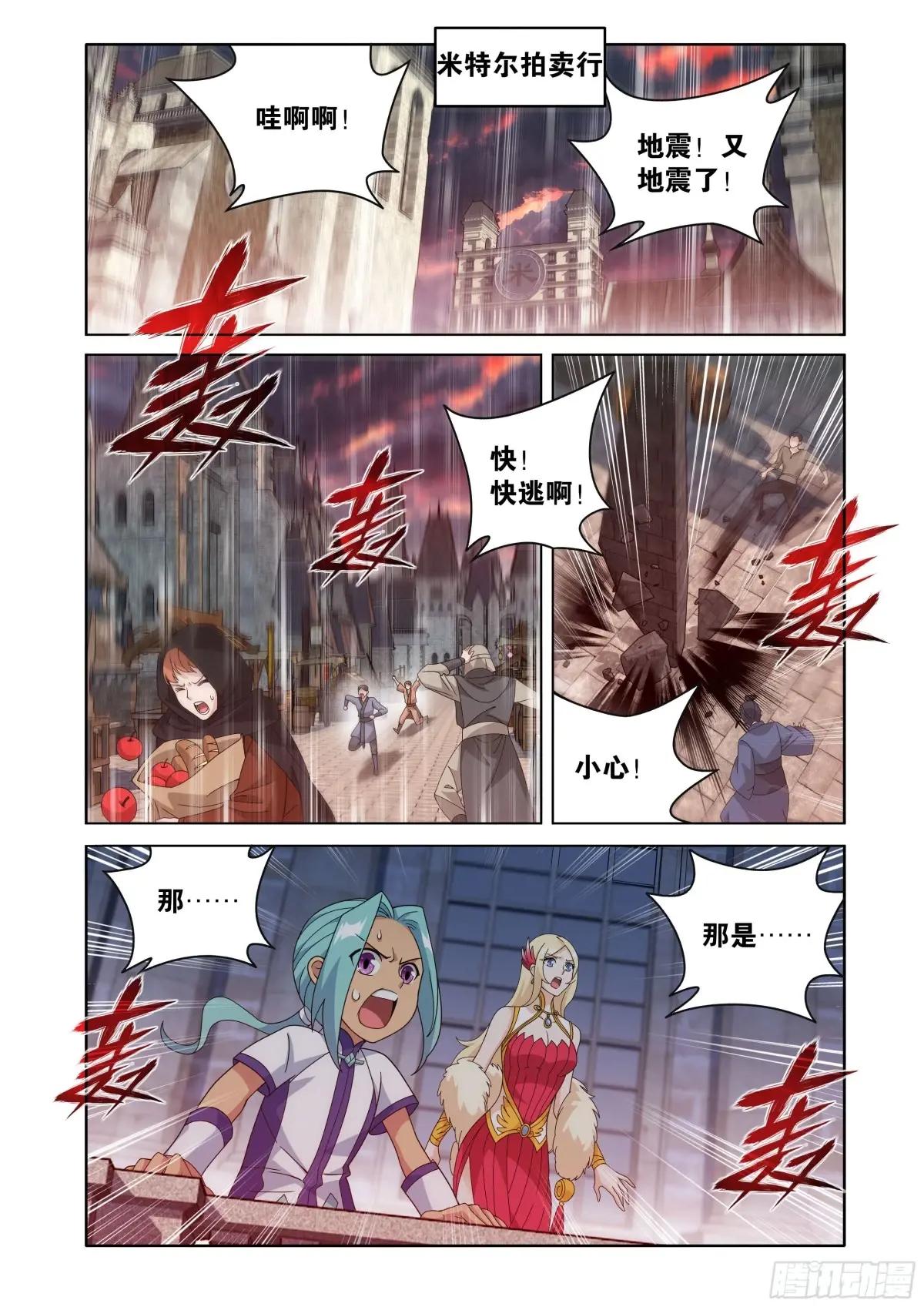 第469回 异象 第10页