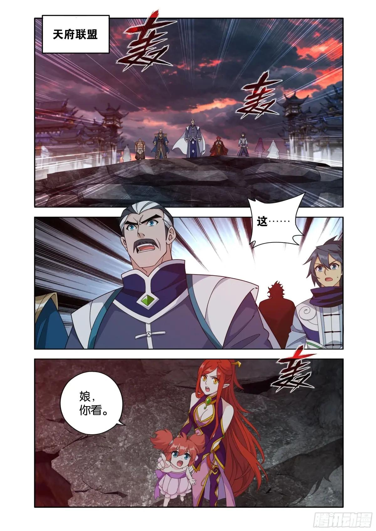第469回 异象 第12页