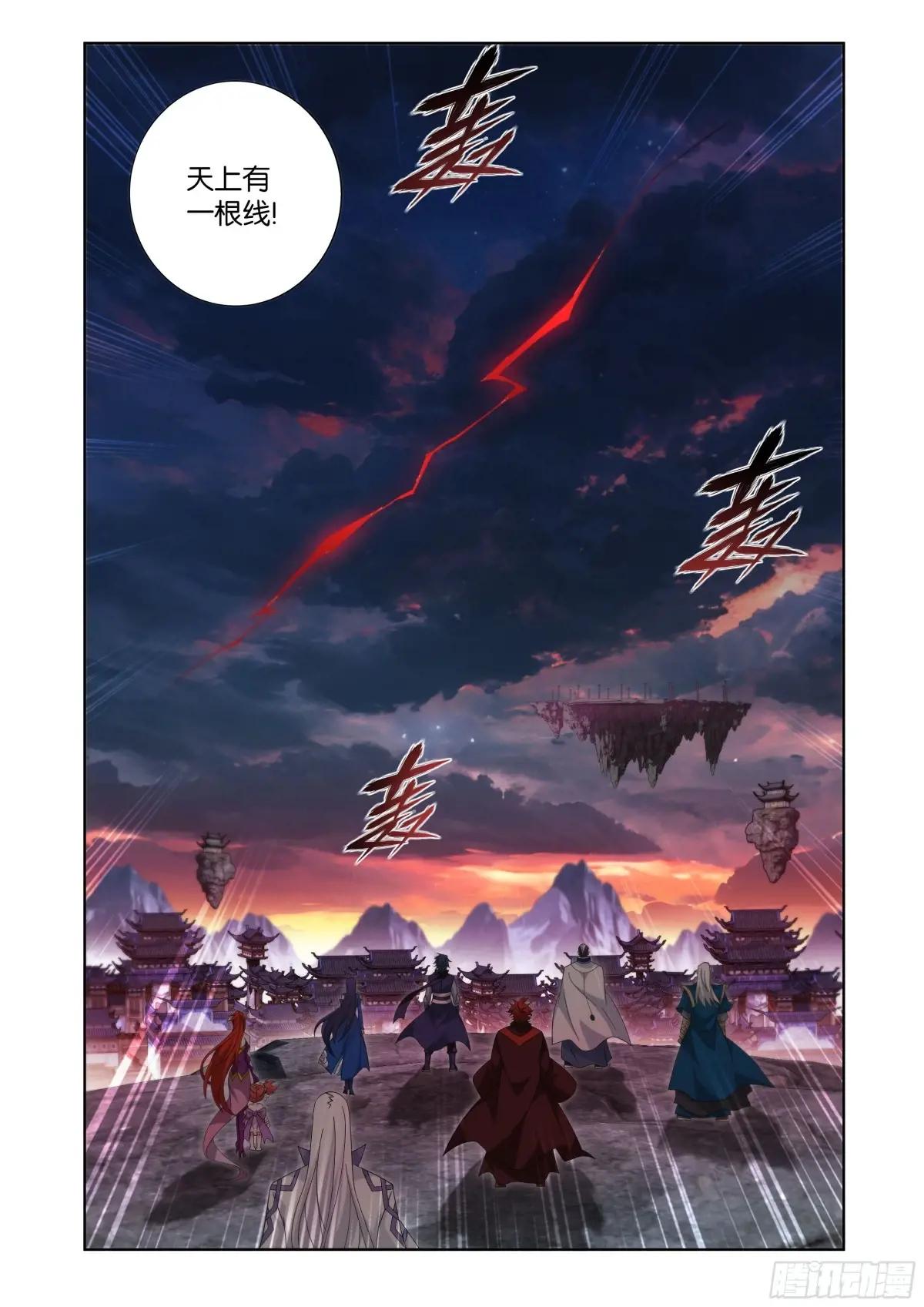 第469回 异象 第13页
