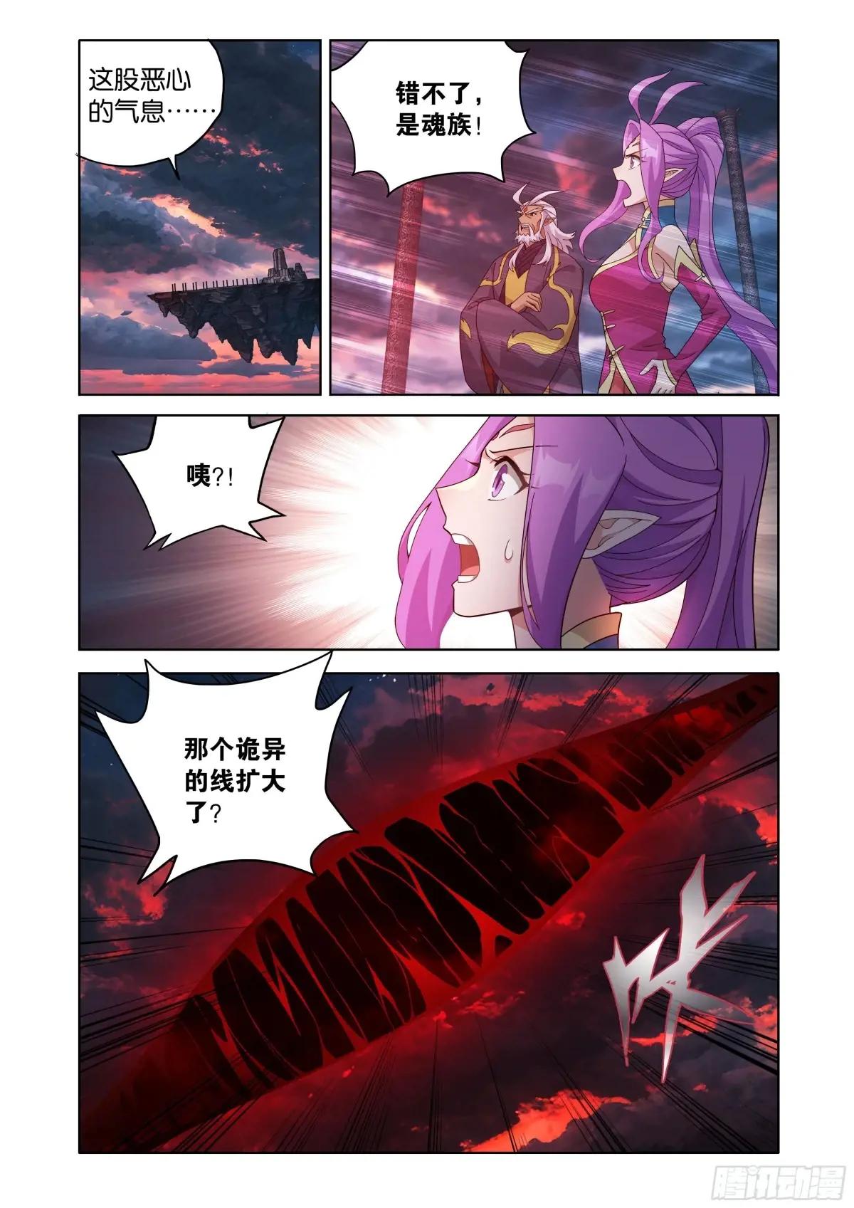 第469回 异象 第14页