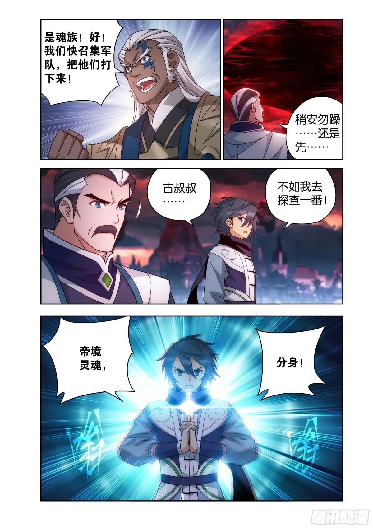 第469回 异象 第16页