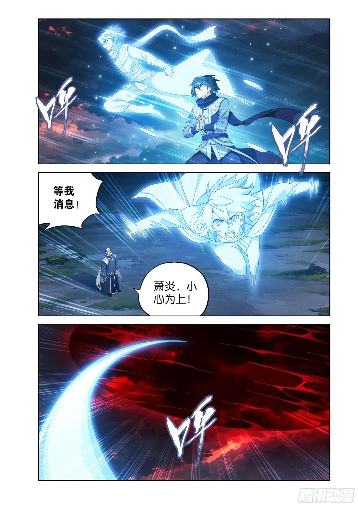 第469回 异象 第17页