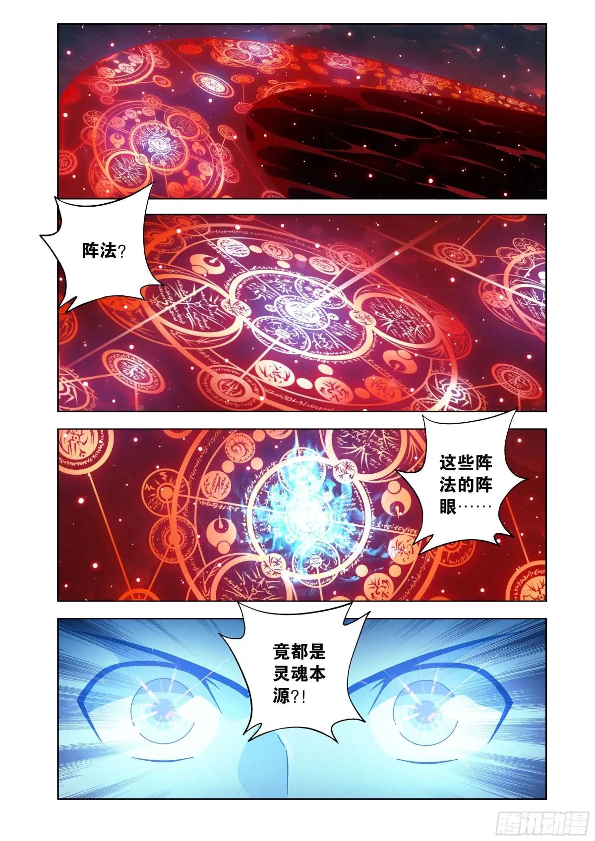 第469回 异象 第19页