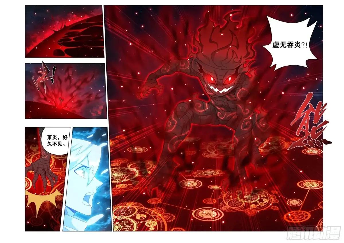 第469回 异象 第21页