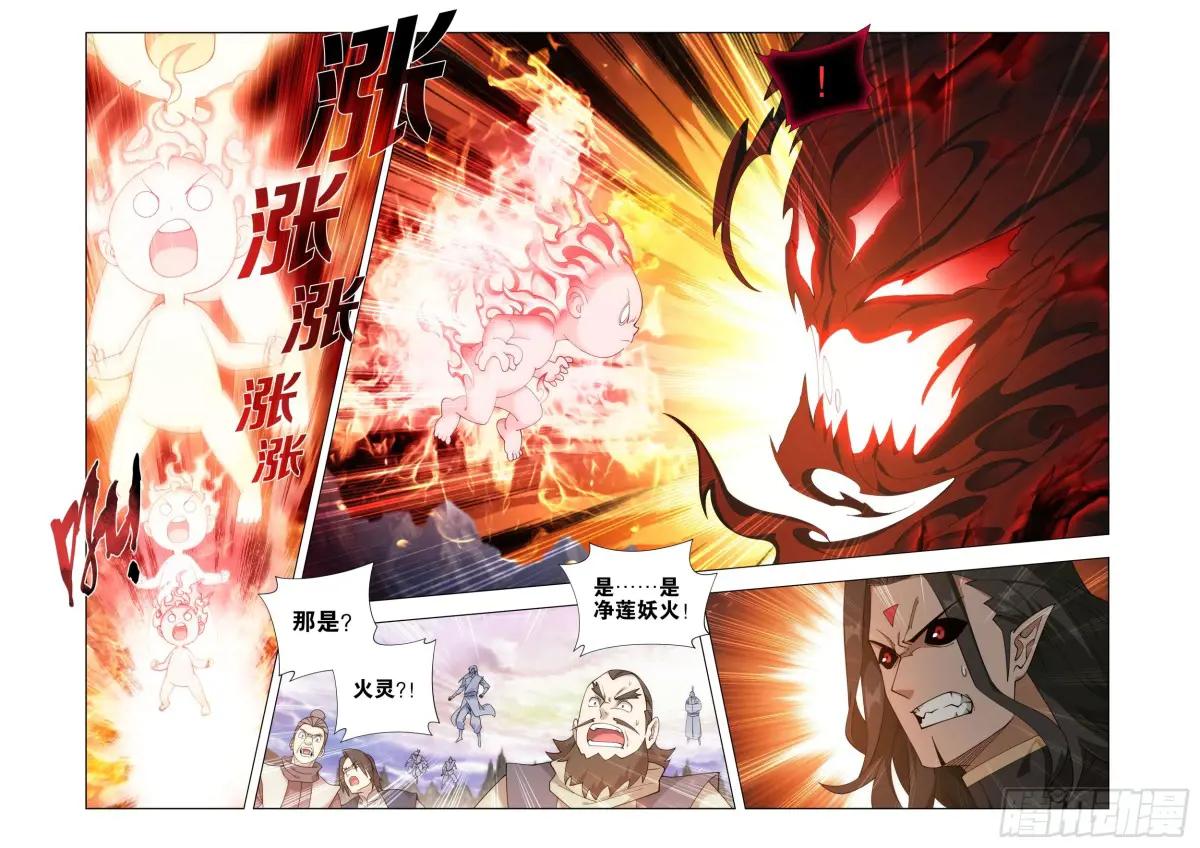 第431回 吞噬 第5页