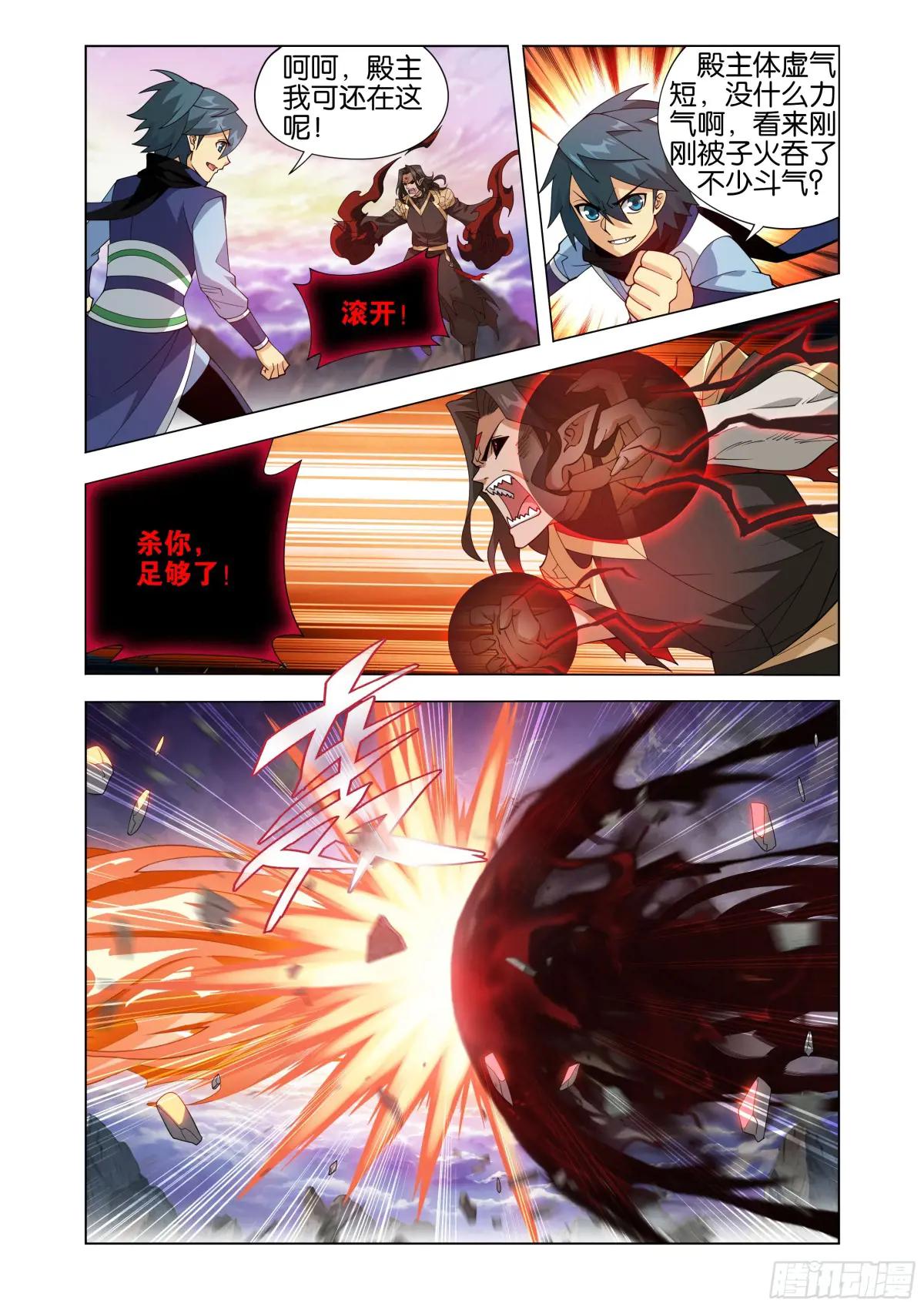第431回 吞噬 第9页