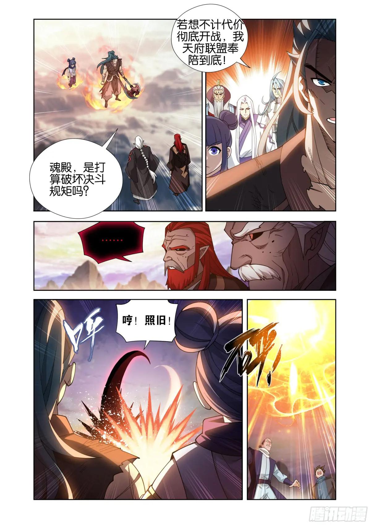 第431回 吞噬 第11页